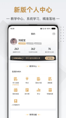 жѧԺapp 6.7.2