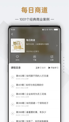 жѧԺapp 6.7.2