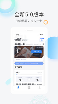 app 5.3.11