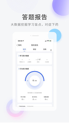 app 5.3.11