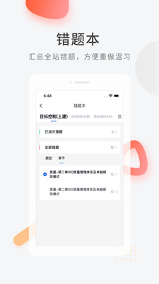 app 5.3.11