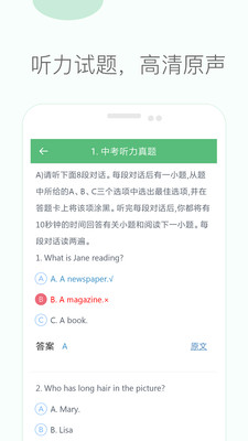 Ӣapp 2.7