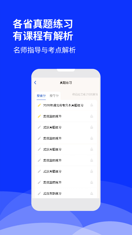 app 1.0.0