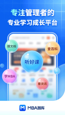 MBAǿapp 7.0.2