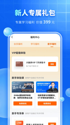 MBAǿapp 7.0.2