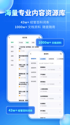 MBAǿapp 7.0.2