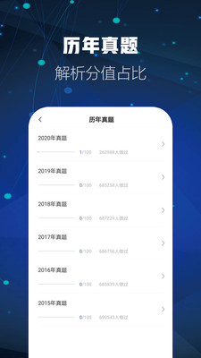 ʦapp 2.7.9