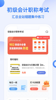 ְư￼app 2.8.2