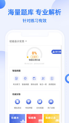 ְư￼app 2.8.2