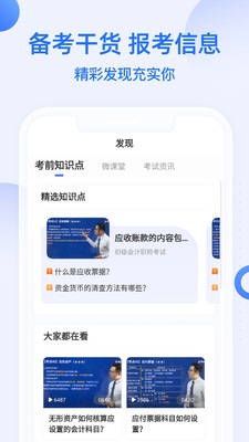 ְư￼app 2.8.2