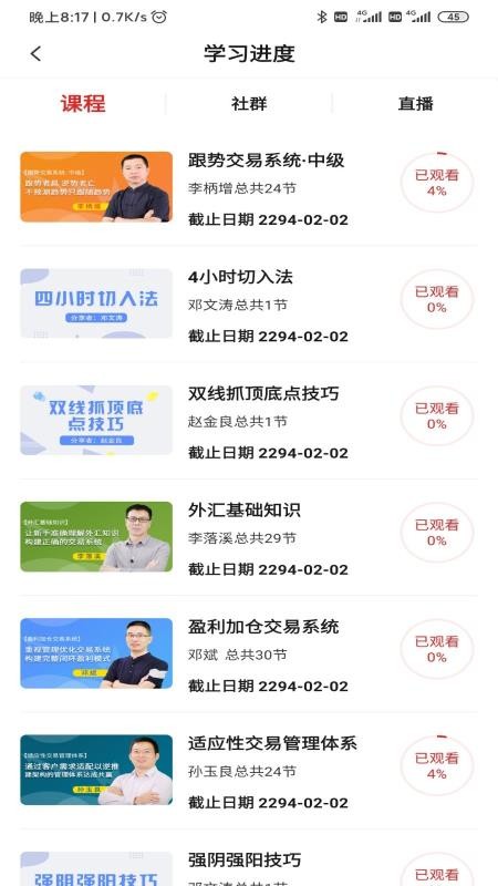 123ѧԺapp 1.0.6.7