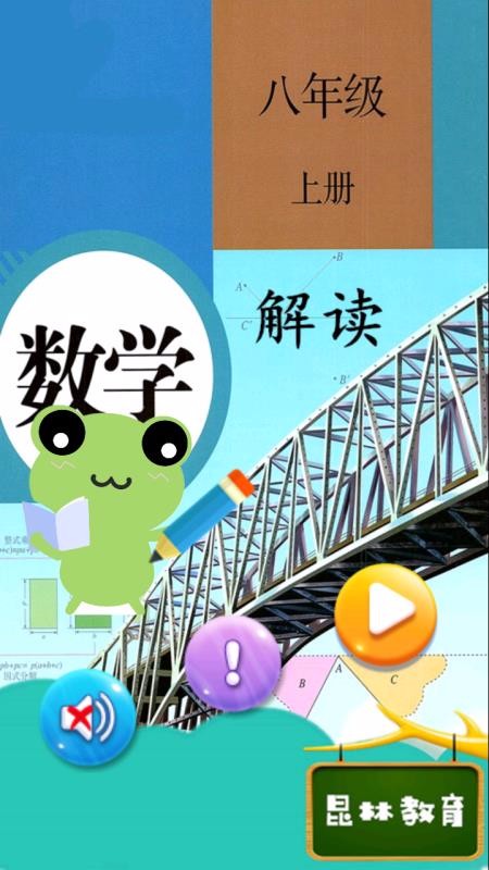 꼶ϲѧapp 1.8.8