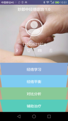 оapp 1.48