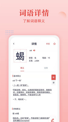 лֵapp 2.0.2