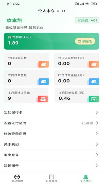 Ҽapp 1.1