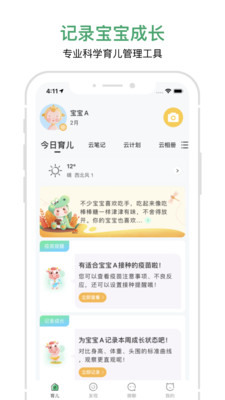 ܼapp 3.2.1