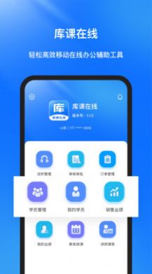 app 1.2.1