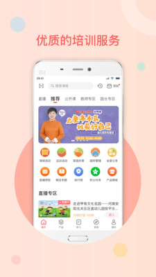 ͯʦУapp 5.5.2