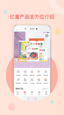 ͯʦУapp 5.5.2