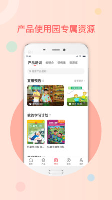 ͯʦУapp 5.5.2
