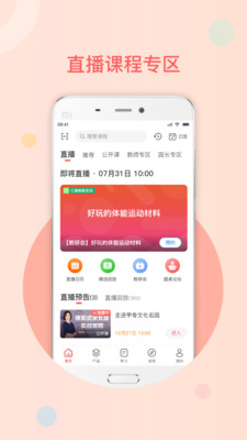 ͯʦУapp 5.5.2