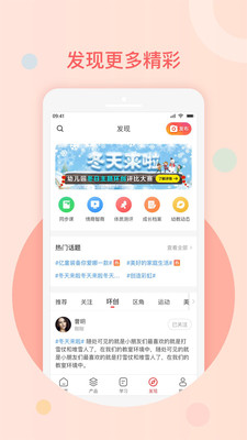 ͯʦУapp 5.5.2