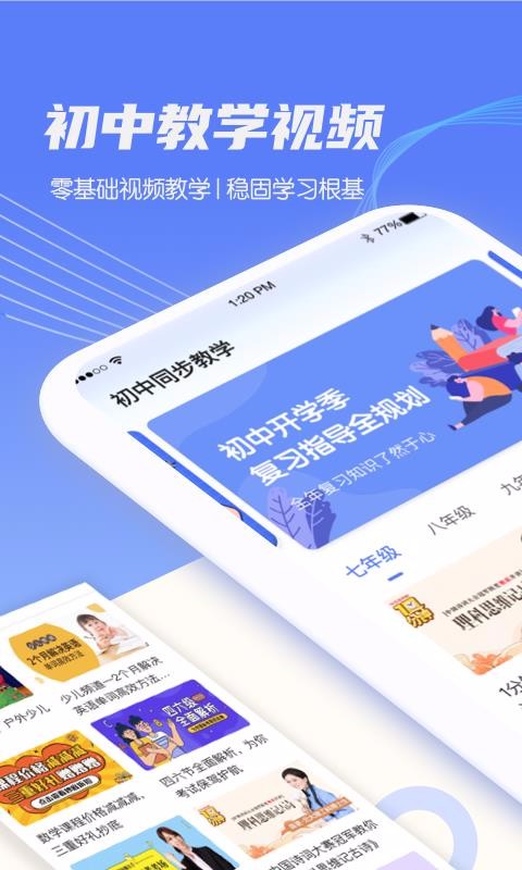 нѧͬγapp 2.0.0