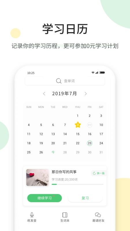ѧӢapp 1.3.3