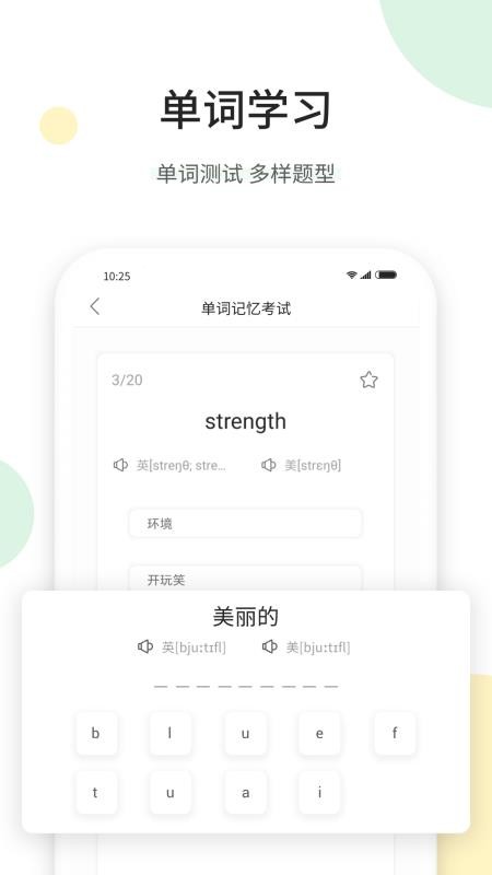 ѧӢapp 1.3.3