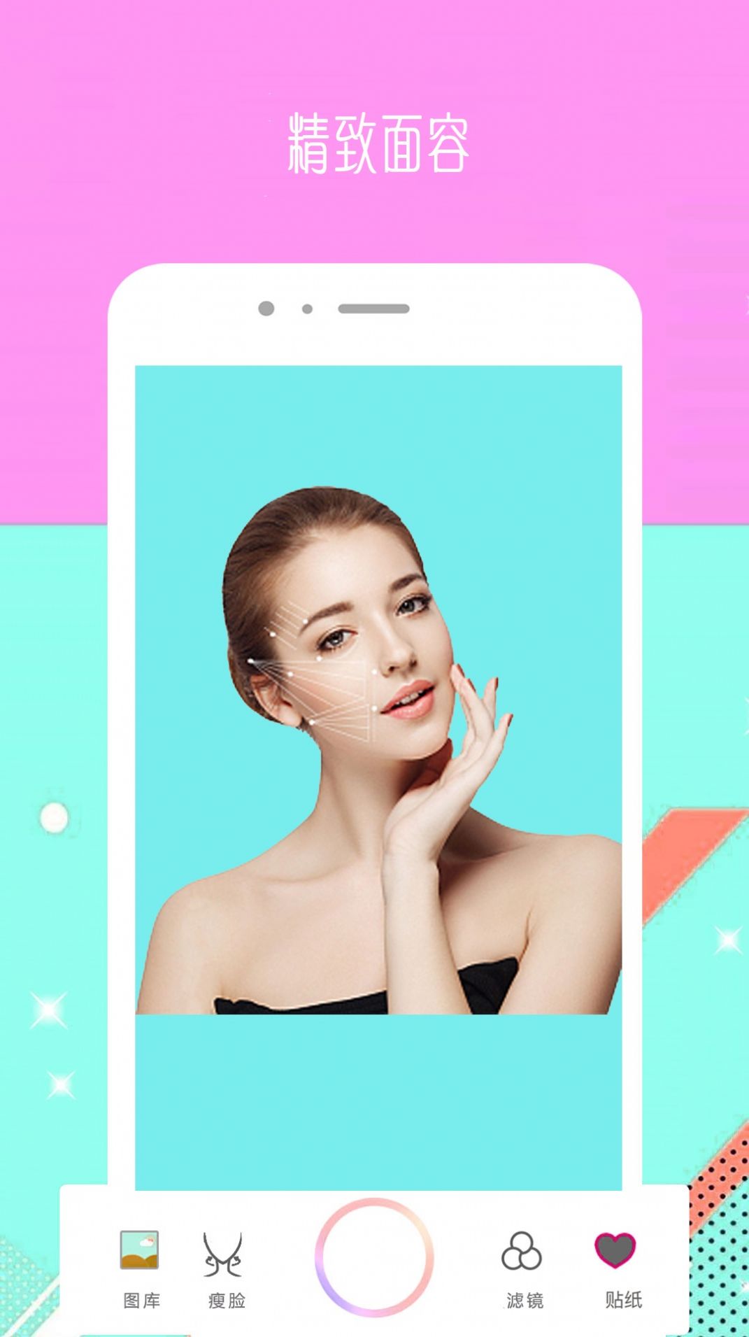 Faceapp 1.0.1
