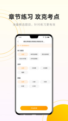 ҩʨapp 3.4.1