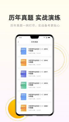ҩʨapp 3.4.1