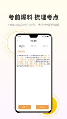 ҩʨapp 3.4.1