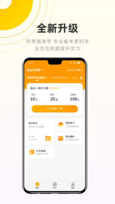 ҩʨapp 3.4.1