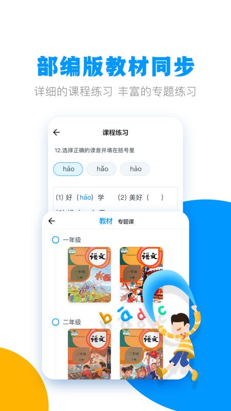 ůѧapp 1.5.1