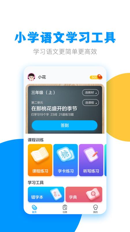 ůѧapp 1.5.1