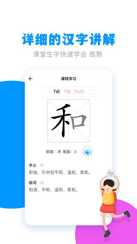ůѧapp 1.5.1