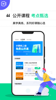 app 4.1.8