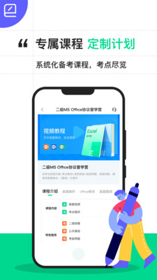 app 4.1.8