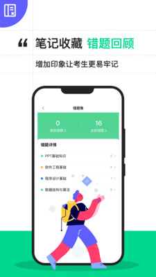 app 4.1.8