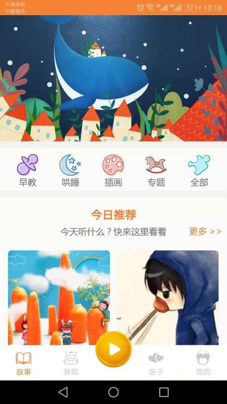 app 2.1