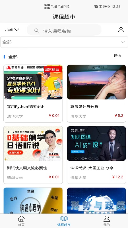 ðapp 1.0.5