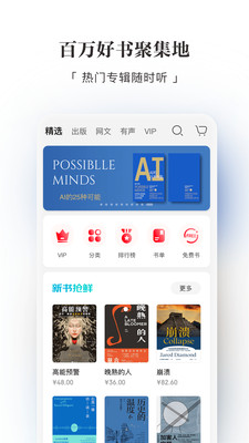 vipĶapp 4.8.2