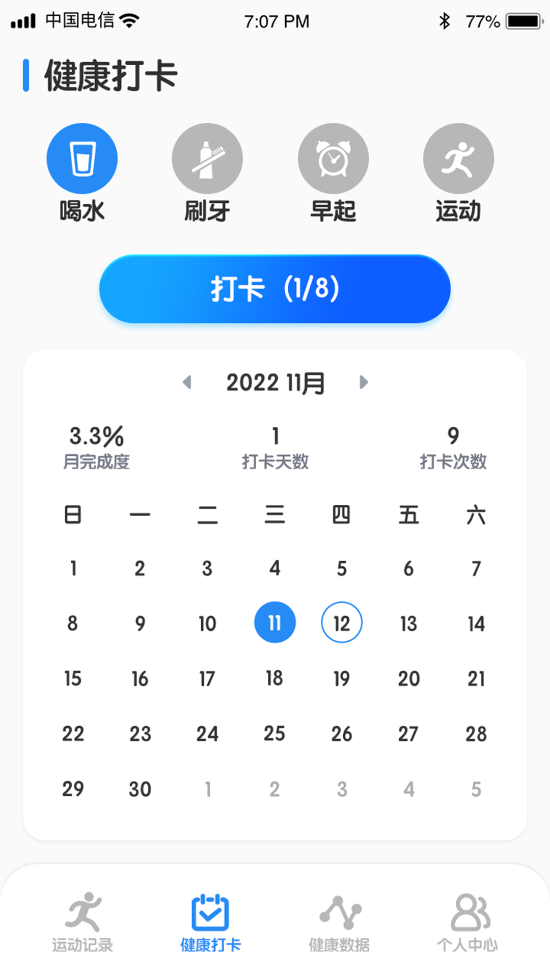 ѸݼƲapp 1.0.6