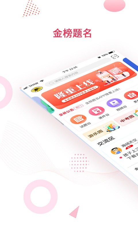 app 1.3.20