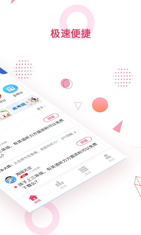 app 1.3.20