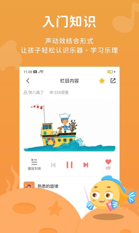 app 1.2.1