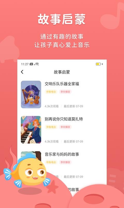 app 1.2.1