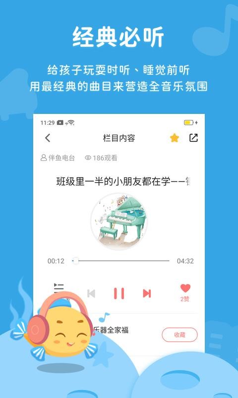 app 1.2.1