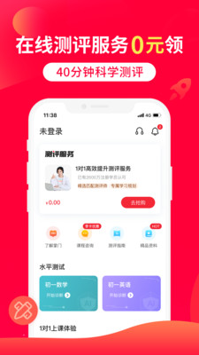 11app 7.23.0